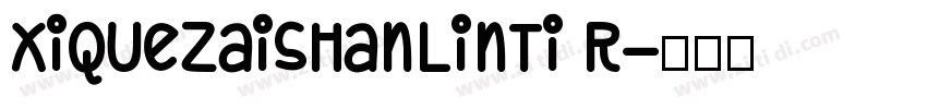 XiQuezaishanlinti R字体转换